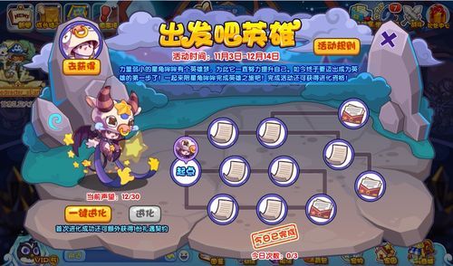 洛克王国世界40级前怎么打