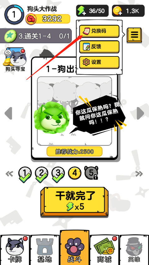 狗头大作战手游下载-狗头大作战正版官方下载
