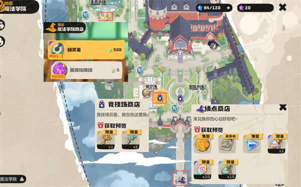 洛克王国世界全商店兑换指南