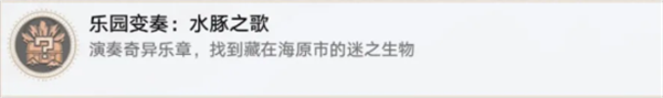 崩坏星穹铁道4.2两个乐谱隐藏成就获取攻略