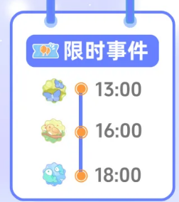 心动小镇2026年4月24日溜溜橡木及无暇萤石位置
