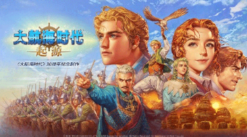 大航海时代起源预约奖励汇总 大航海时代起源预下载可领取的全部福利清单