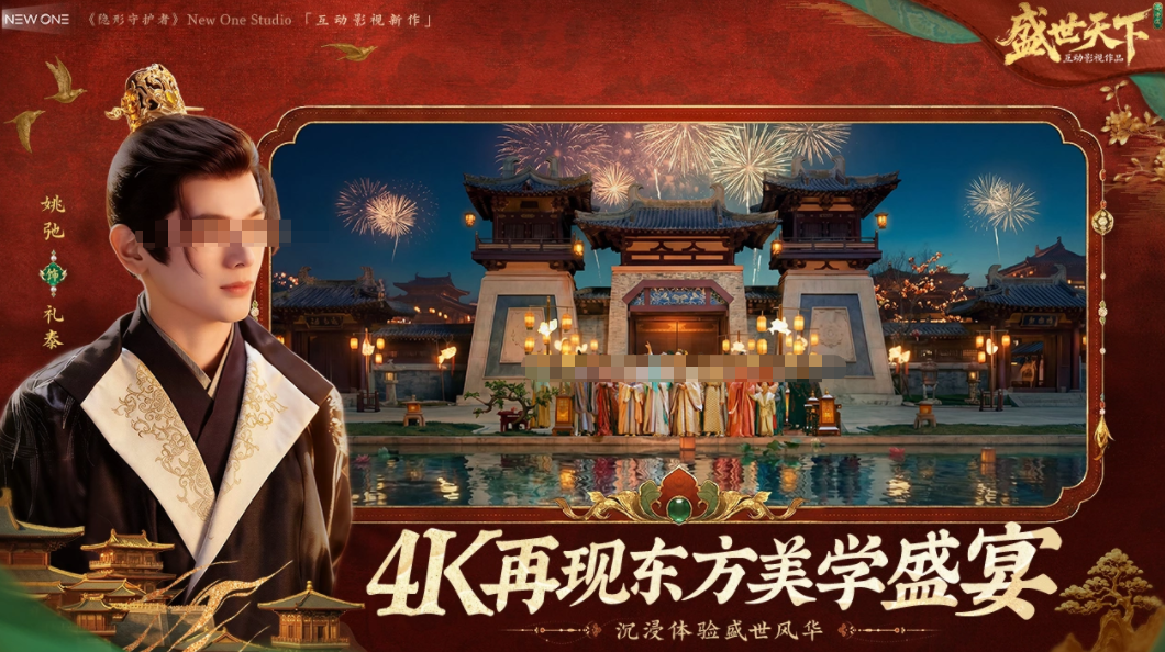 盛世天下女帝篇手游演员表｜盛世天下女帝篇主要角色阵容介绍