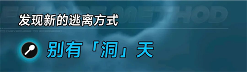 异环公测越狱方法攻略