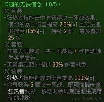 暗黑破坏神4S13圣骑士套装效果介绍