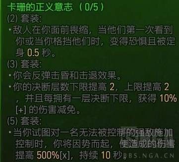 暗黑破坏神4S13圣骑士套装效果介绍