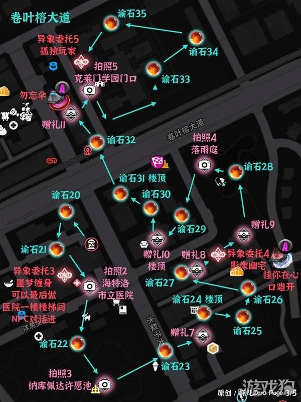 异环绘空町全收集点位标注-绘空町收集点位在哪里 异环绘空町全收集点位标注-绘空町收集点位在哪里