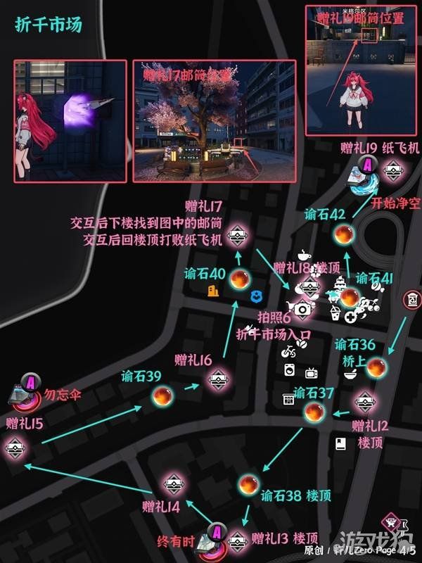 异环绘空町全收集点位标注-绘空町收集点位在哪里 异环绘空町全收集点位标注-绘空町收集点位在哪里