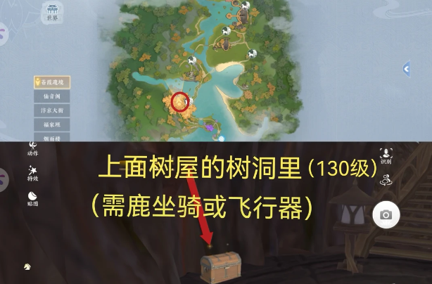 浮生忆玲珑苍霞遗镜全部宝箱位置点指南