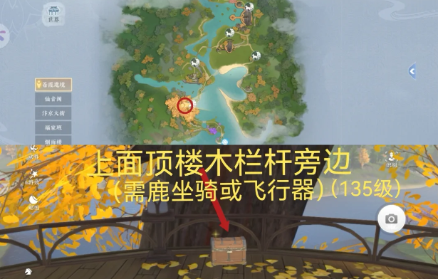 浮生忆玲珑苍霞遗镜全部宝箱位置点指南