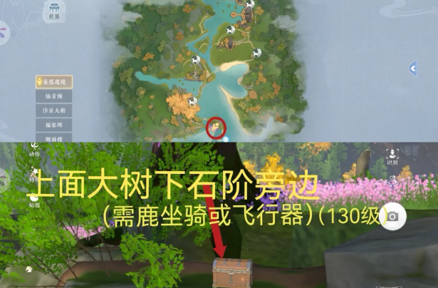 浮生忆玲珑苍霞遗镜全部宝箱位置点指南