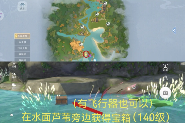 浮生忆玲珑苍霞遗镜全部宝箱位置点指南