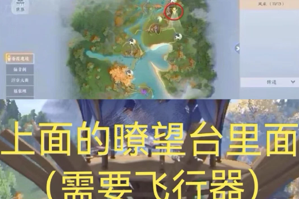 浮生忆玲珑苍霞遗镜全部宝箱位置点指南