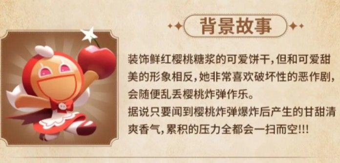 饼干人联盟前期培养指南