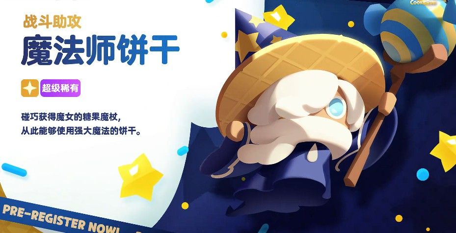 饼干人联盟前期培养指南