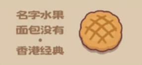 面包日记各订单所需求的面包详情内容大全