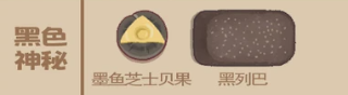 面包日记各订单所需求的面包详情内容大全