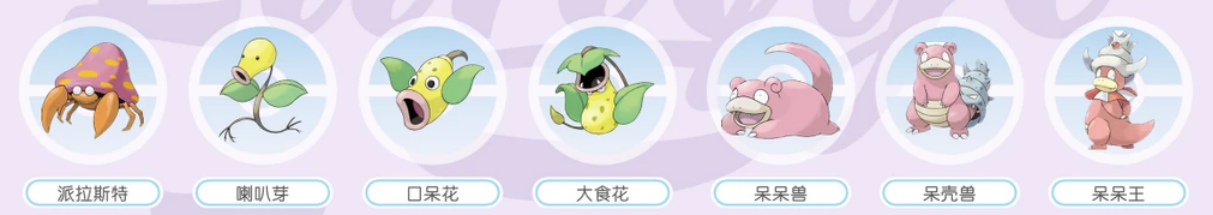宝可梦pokopia环境湿润的宝可梦都有哪些