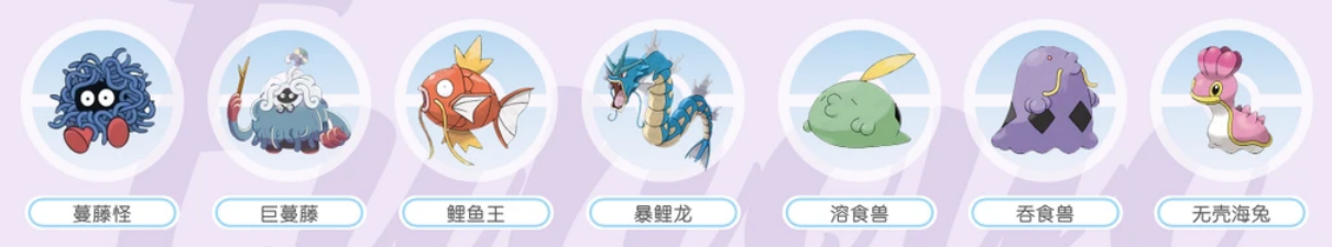 宝可梦pokopia环境湿润的宝可梦都有哪些
