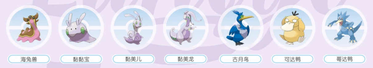 宝可梦pokopia环境湿润的宝可梦都有哪些