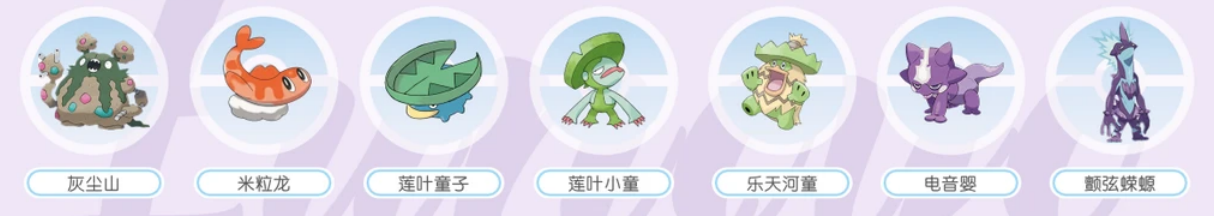 宝可梦pokopia环境湿润的宝可梦都有哪些