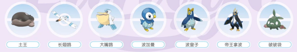 宝可梦pokopia环境湿润的宝可梦都有哪些