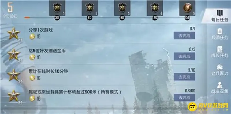 《和平精英》每日活跃度刷新时间详解-凌晨五点准时更新
