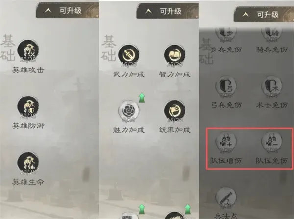 《三国天下归心》民心路线选择推荐-合理加点指南