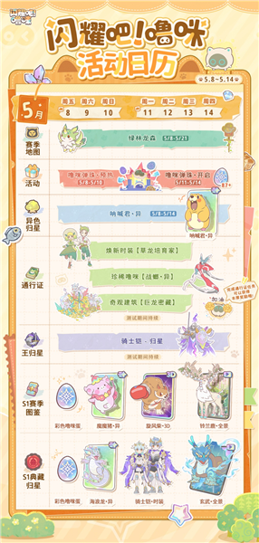 竖版治愈捉宠经营手游《闪耀吧!噜咪》正式开启「闪耀测试」 竖版治愈捉宠经营手游《闪耀吧!噜咪》正式开启「闪耀测试」