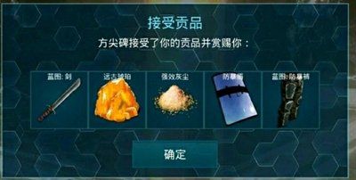 方舟生存进化手游静心膏怎么用 方舟生存进化手游静心膏怎么用