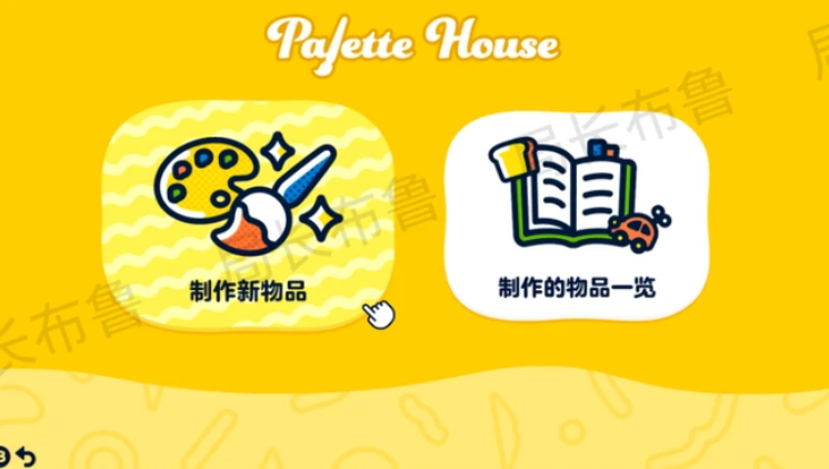朋友收集梦想生活各设施解锁条件大全