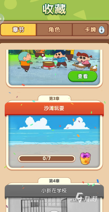 匹配大师手游下载地址分享 匹配大师手游在哪下载 匹配大师手游下载地址分享 匹配大师手游在哪下载
