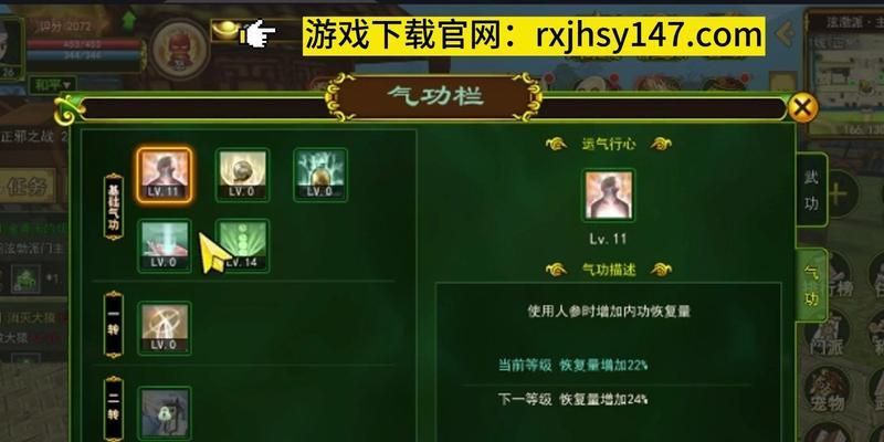 《热血江湖二技能加点攻略》（打造完美角色，掌握最强技能组合！）