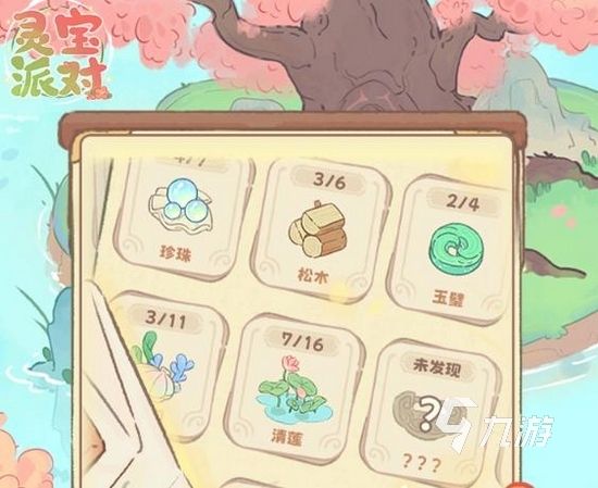 灵宝派对手游下载地址分享​ 灵宝派对手游在哪玩