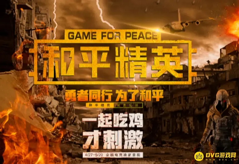 《和平精英》大转盘玩法详解-幸运币抽奖指南