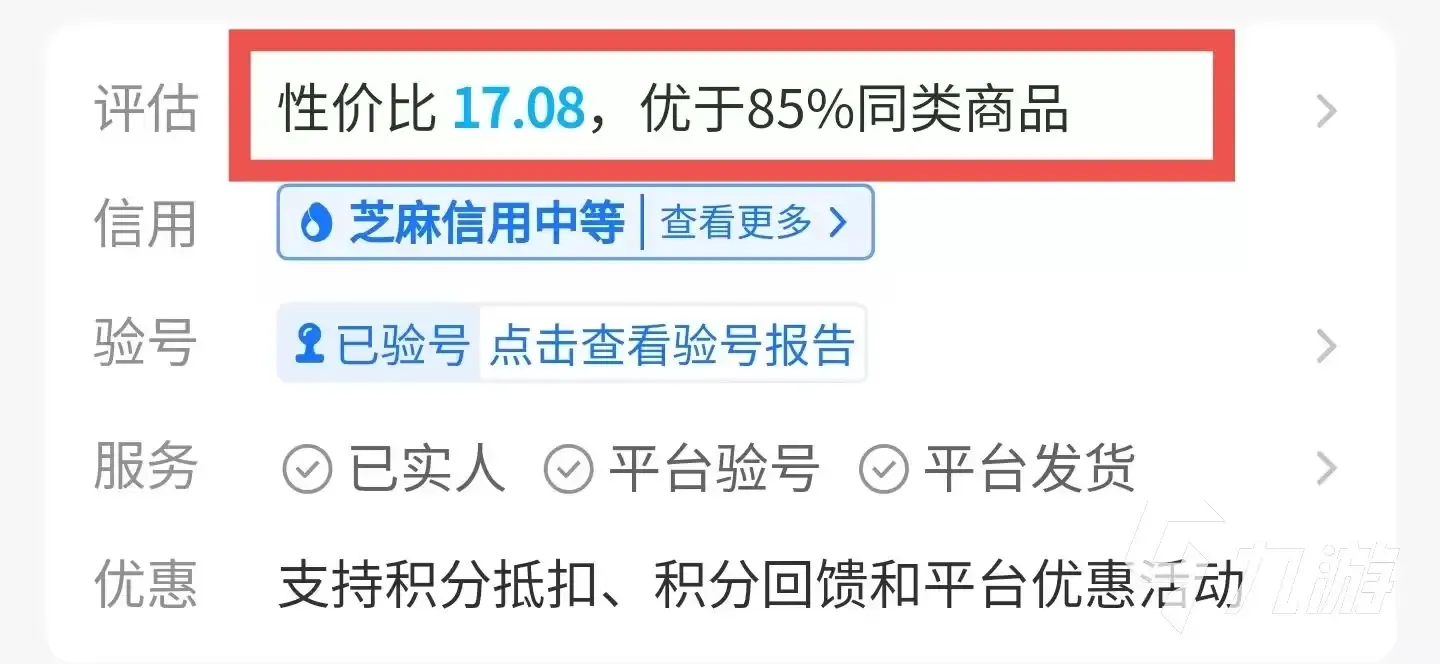奥拉星页游卖号去哪个平台更方便 好用安全的游戏交易平台推荐 奥拉星页游卖号去哪个平台更方便 好用安全的游戏交易平台推荐