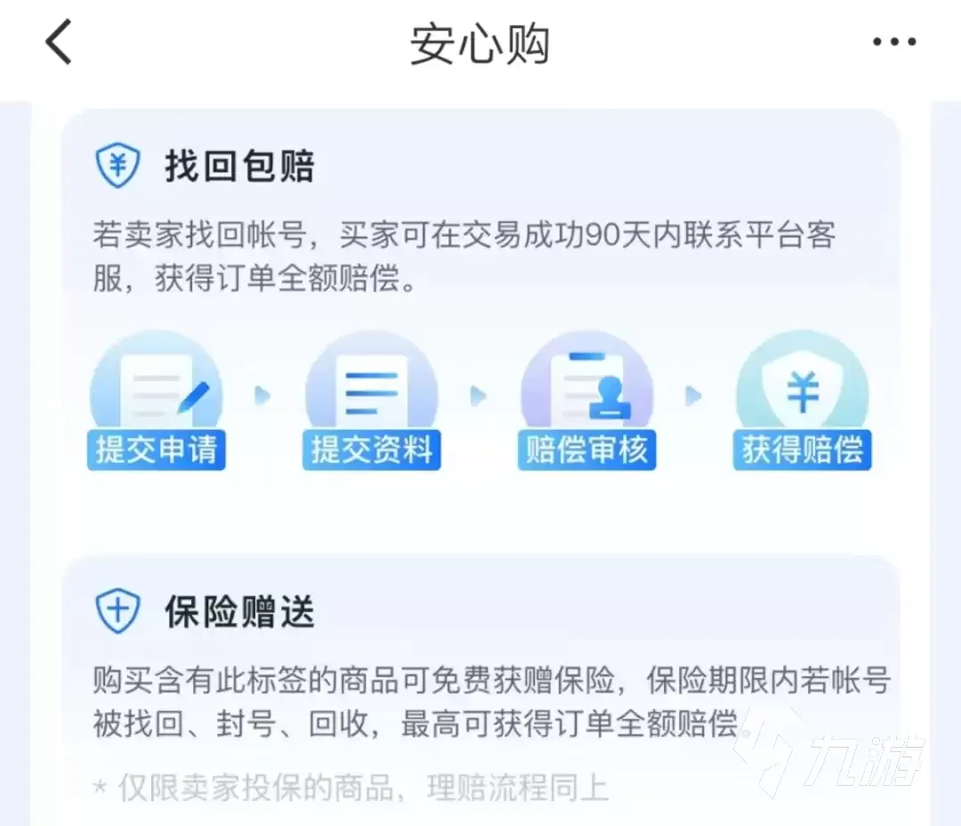 奥拉星页游卖号去哪个平台更方便 好用安全的游戏交易平台推荐 奥拉星页游卖号去哪个平台更方便 好用安全的游戏交易平台推荐