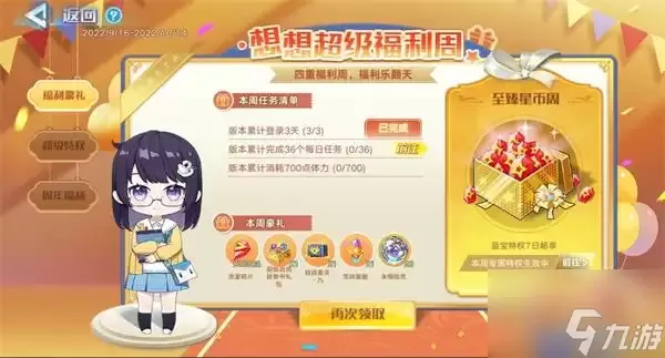 奥拉星手游三周年活动最全攻略 奥拉星手游三周年活动最全攻略