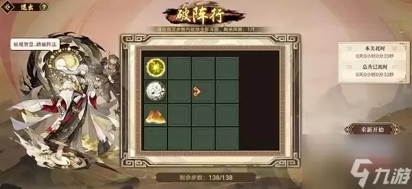 奥拉星手游破阵行活动全攻略