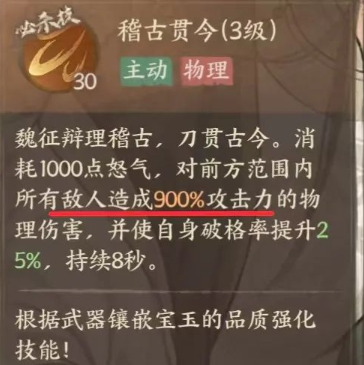 这城有良田魏征核心爆发队怎么玩