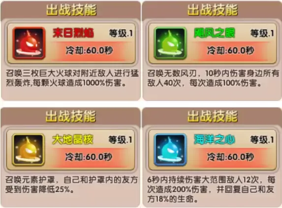 《冒险王3OL》元素觉醒 所向披靡 《冒险王3OL》元素觉醒 所向披靡