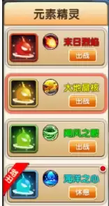 《冒险王3OL》元素觉醒 所向披靡 《冒险王3OL》元素觉醒 所向披靡