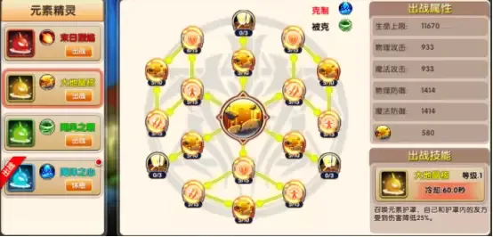 《冒险王3OL》元素觉醒 所向披靡 《冒险王3OL》元素觉醒 所向披靡