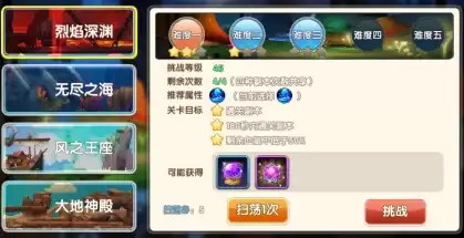 《冒险王3OL》元素觉醒 所向披靡 《冒险王3OL》元素觉醒 所向披靡