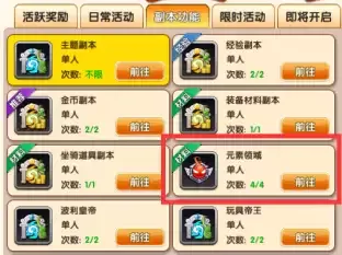 《冒险王3OL》元素觉醒 所向披靡 《冒险王3OL》元素觉醒 所向披靡