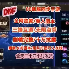 无畏之刃龙之宝藏10通关攻略详解