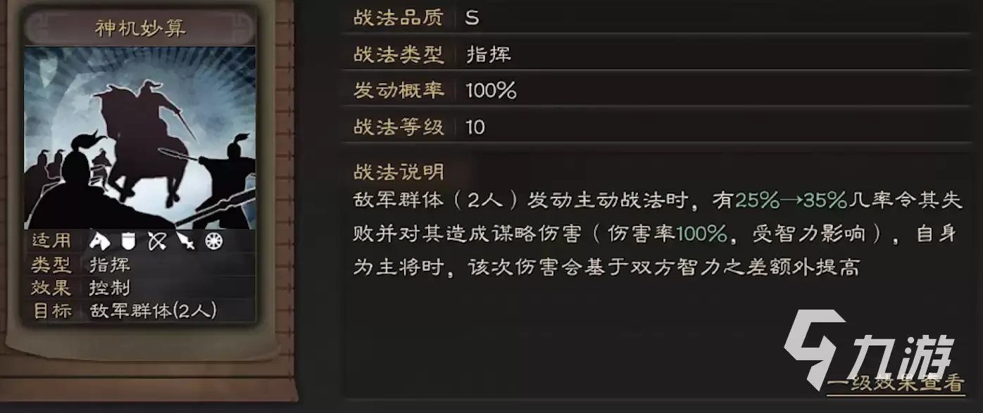 三国志战略版诸葛亮强度解析 三国志战略版诸葛亮全面评测 三国志战略版诸葛亮强度解析 三国志战略版诸葛亮全面评测
