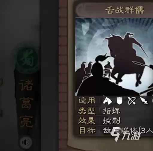 三国志战略版诸葛亮强度解析 三国志战略版诸葛亮全面评测 三国志战略版诸葛亮强度解析 三国志战略版诸葛亮全面评测