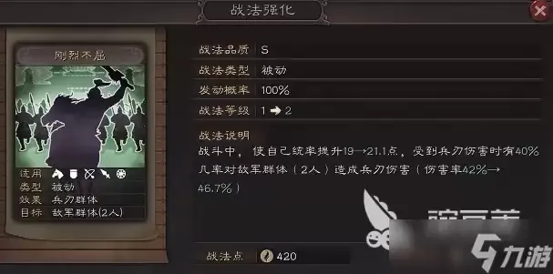 三国志战略版手游夏侯惇强度分析 安卓版三国志战略版夏侯惇实战评测 三国志战略版手游夏侯惇强度分析 安卓版三国志战略版夏侯惇实战评测