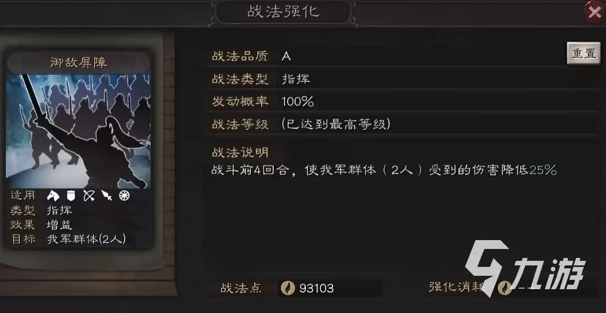 三国志战略版:郭淮最佳加点指南 三国志战略版:郭淮属性分配方案 三国志战略版:郭淮最佳加点指南 三国志战略版:郭淮属性分配方案